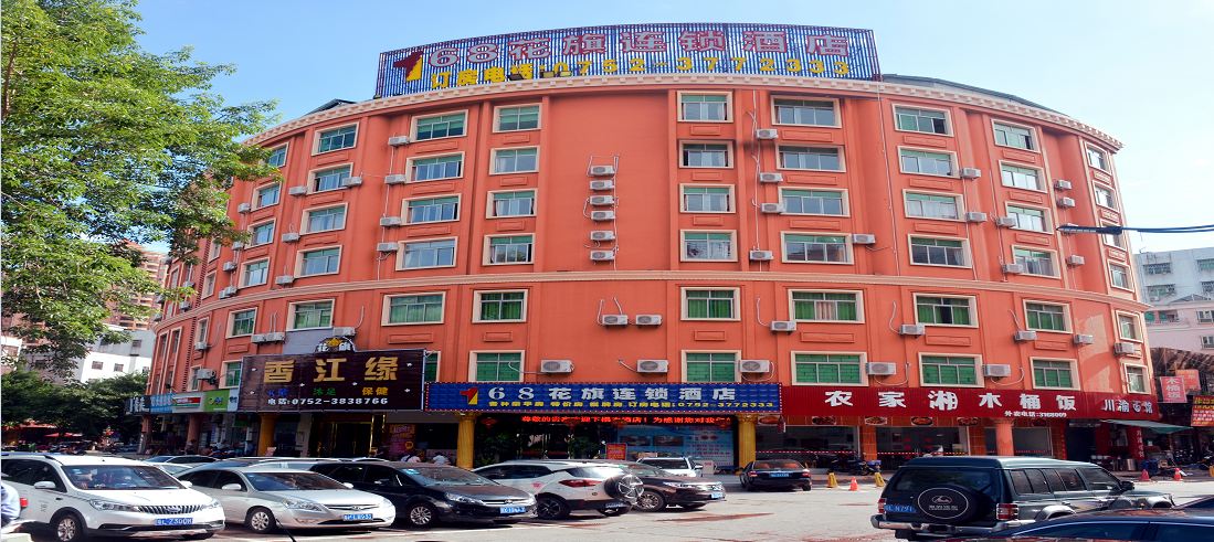 惠州市168花旗酒店