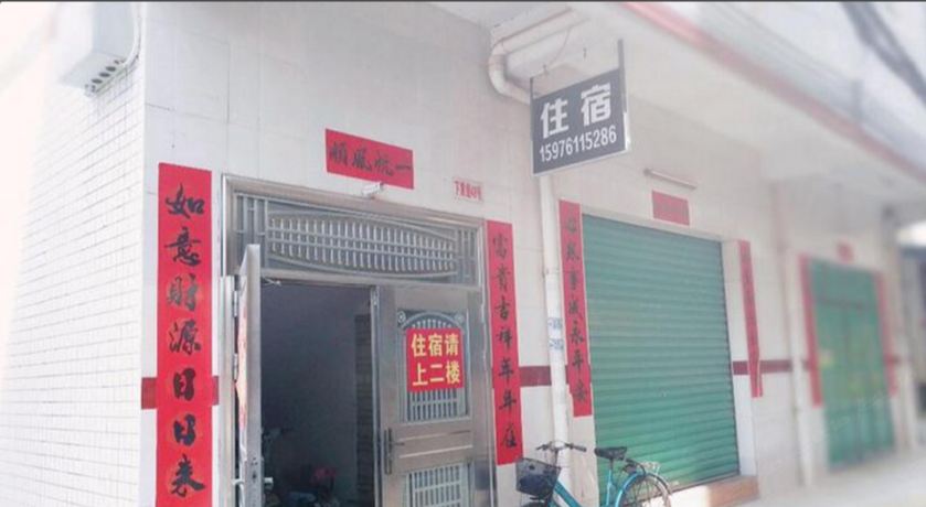 惠州开开公寓