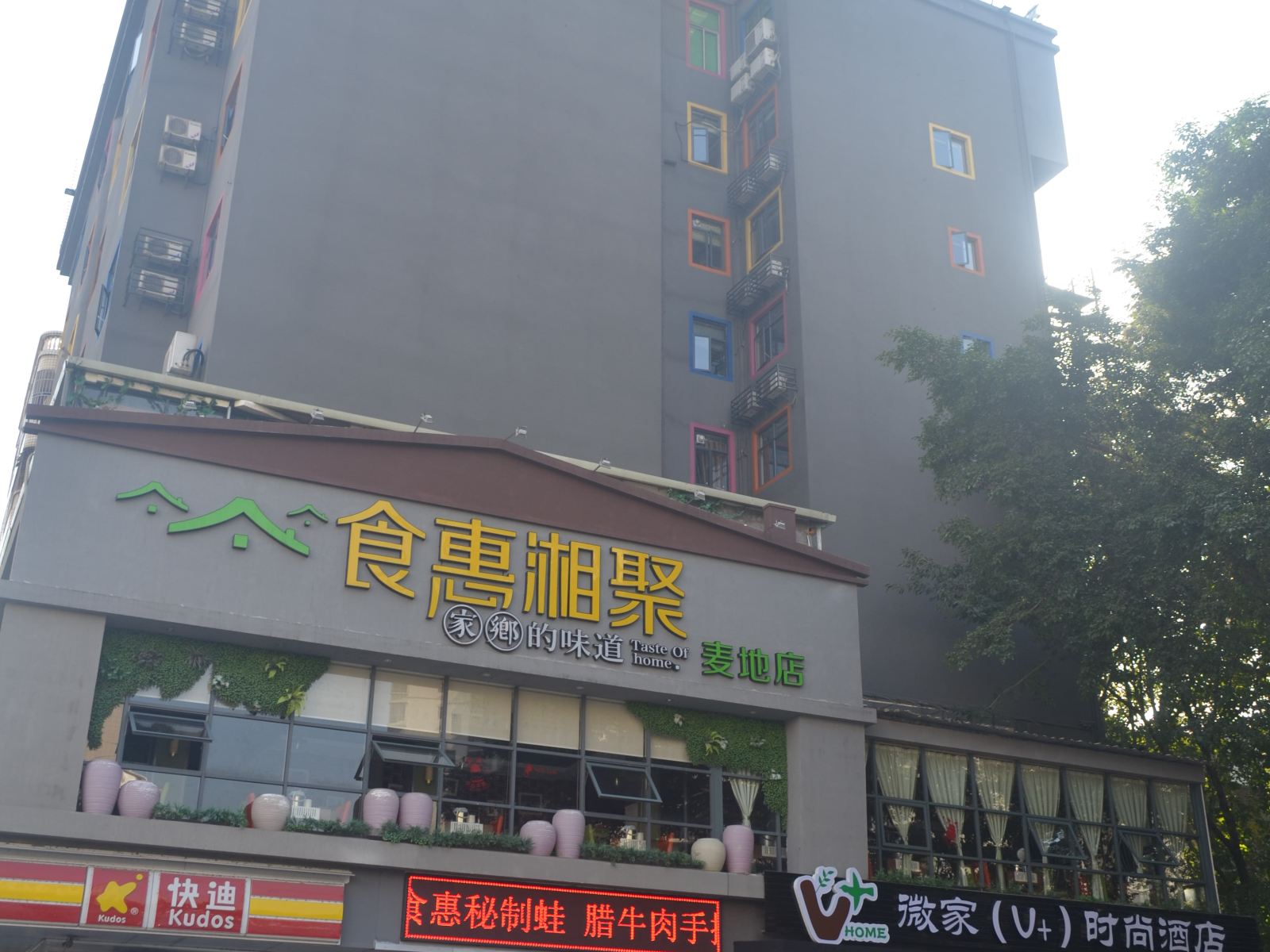 惠州微家时尚酒店