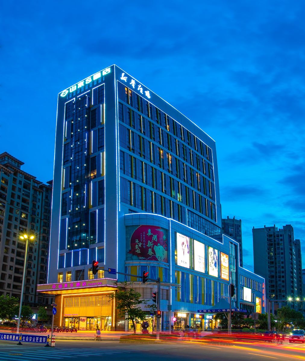 山水S酒店(惠州新华广场店)