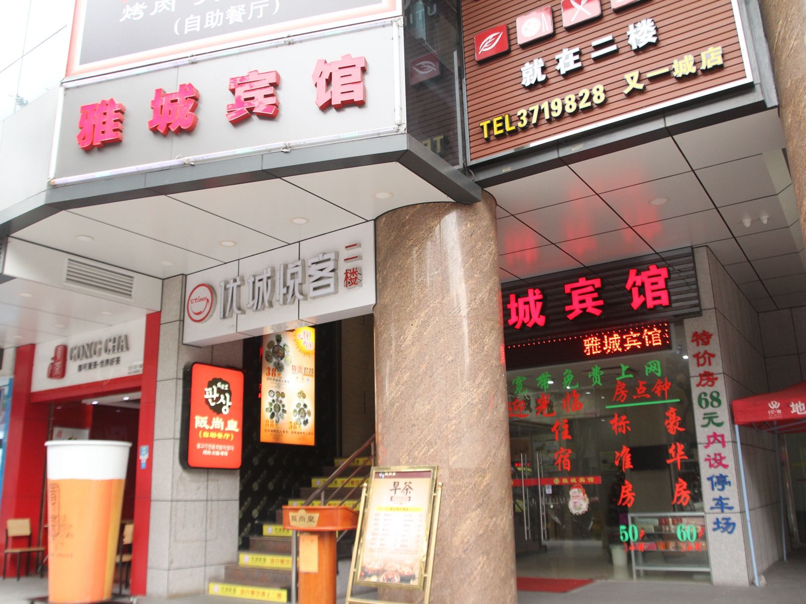江门雅城宾馆