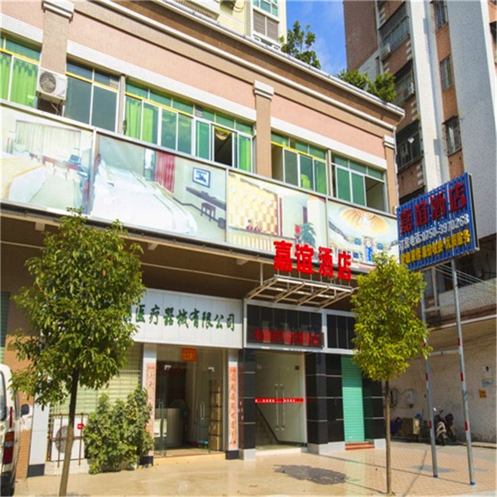 江门嘉谊酒店