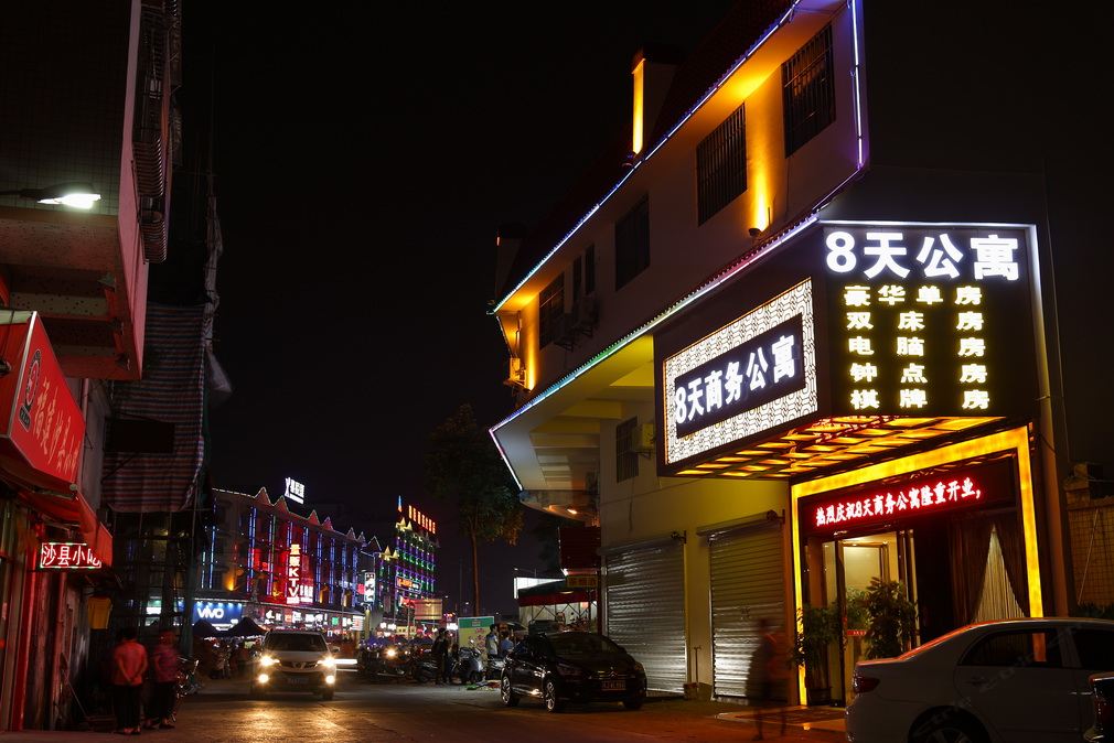 江门8天商务公寓