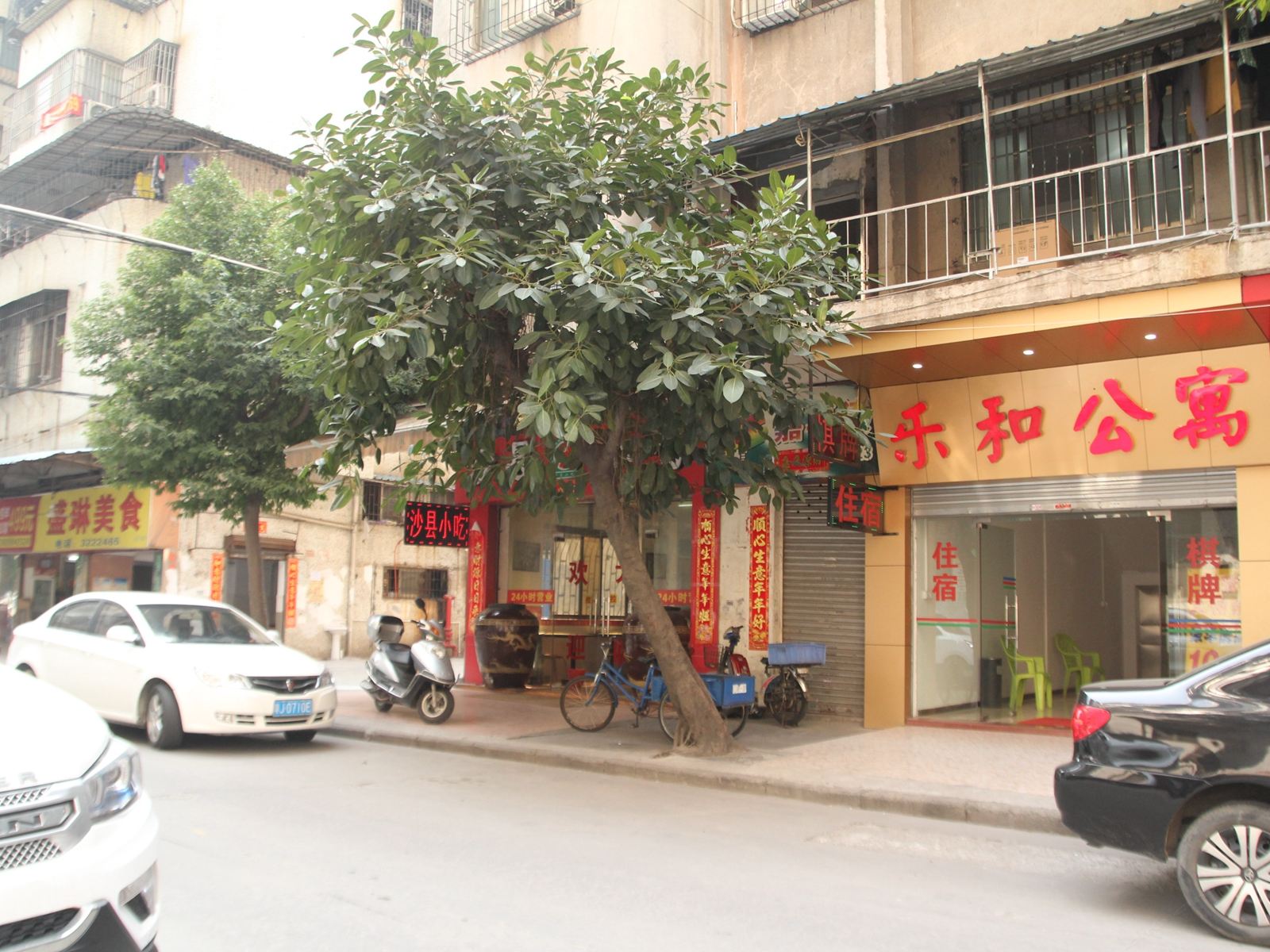 江门乐和公寓