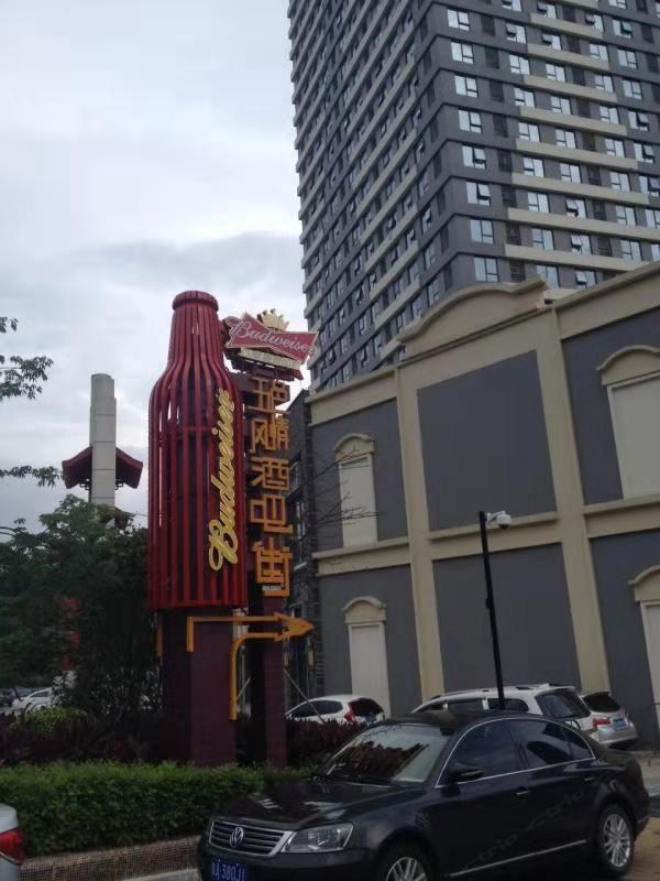 江门青木精品酒店万达广场店