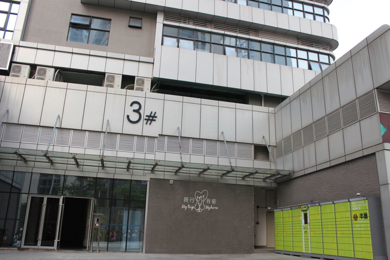 江门我行我宿公寓式酒店