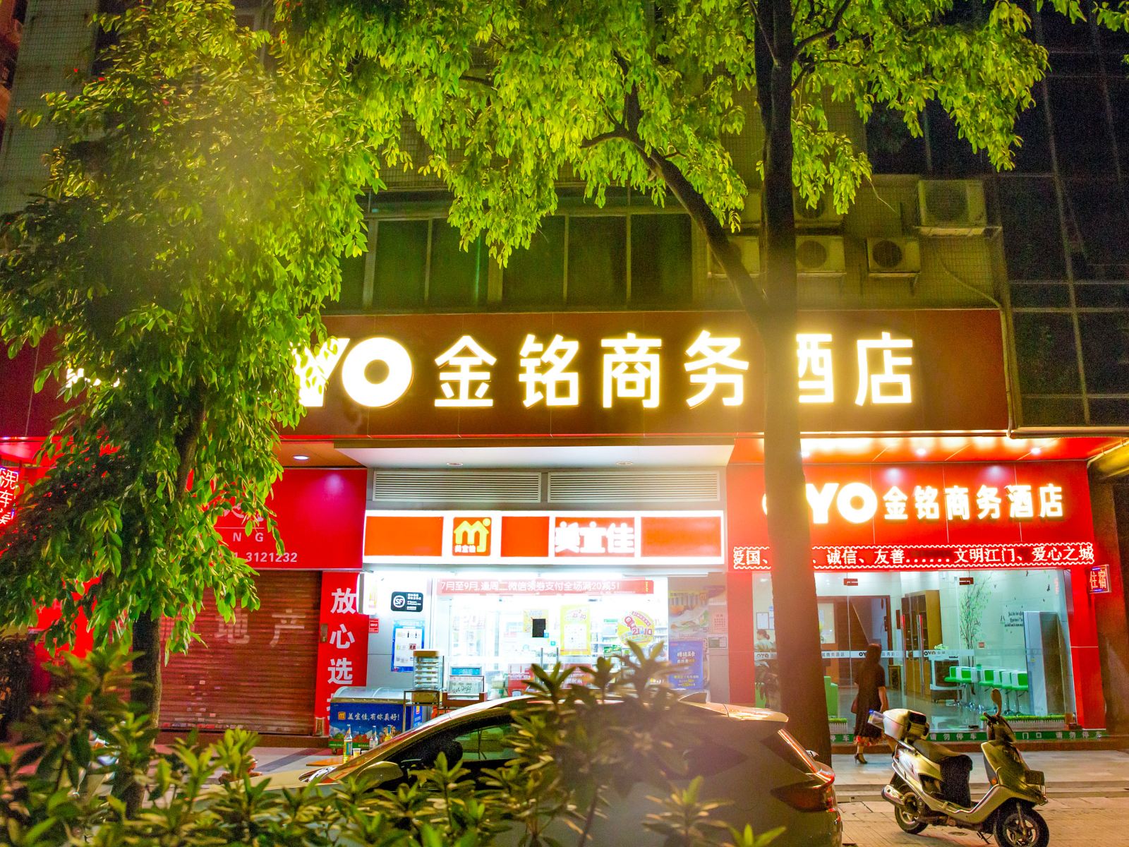 江门金铭商务酒店