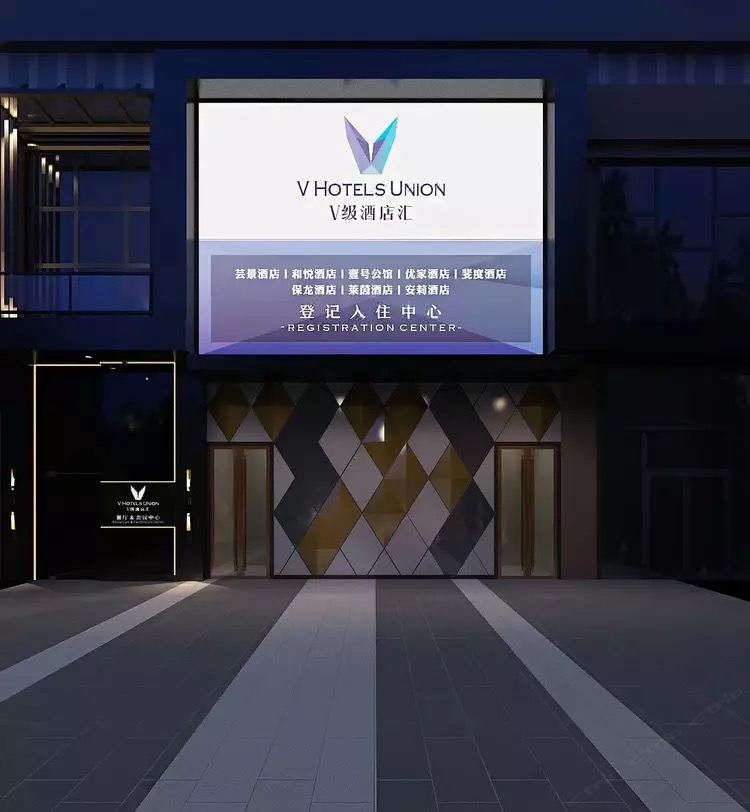 江门和悦酒店