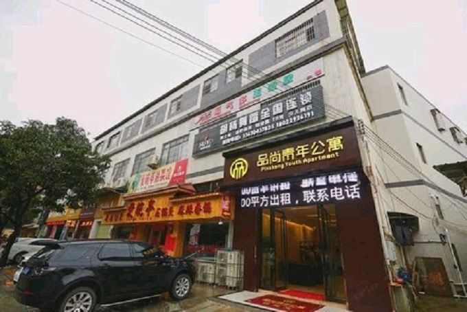 江门品尚青年公寓