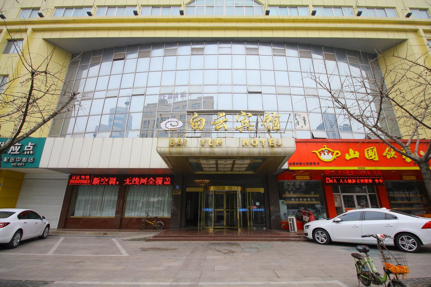 江阴白云宾馆