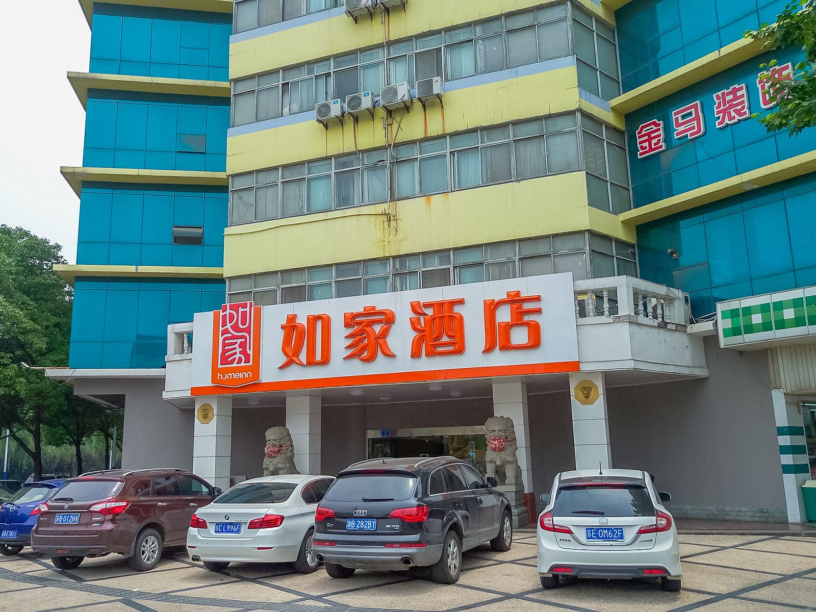 如家酒店(江阴人民东路店)