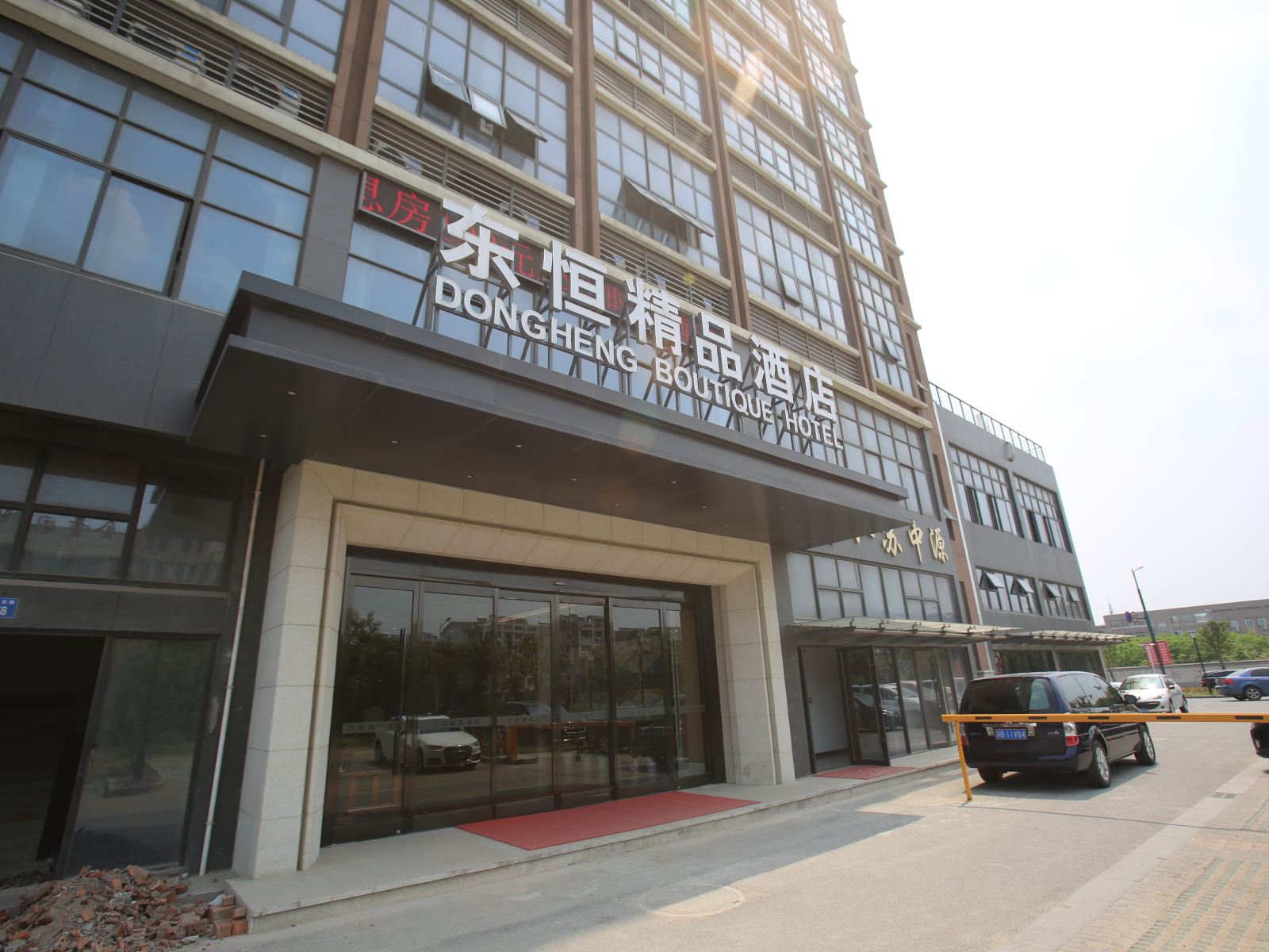江阴东恒精品酒店