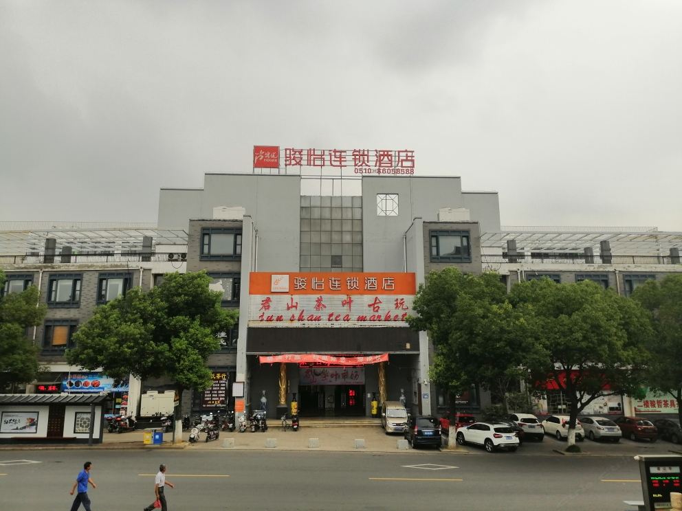 骏怡连锁酒店(江阴君山路店)