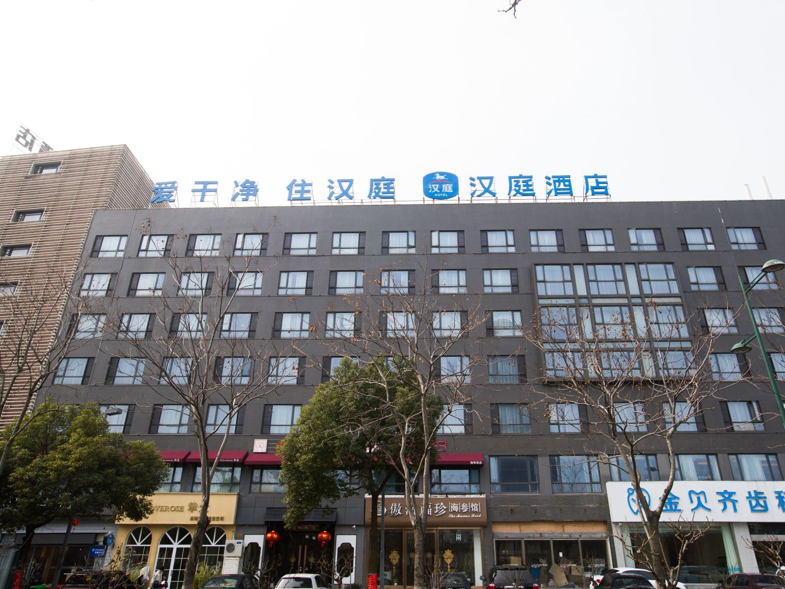 汉庭酒店(江阴澄江中路店)
