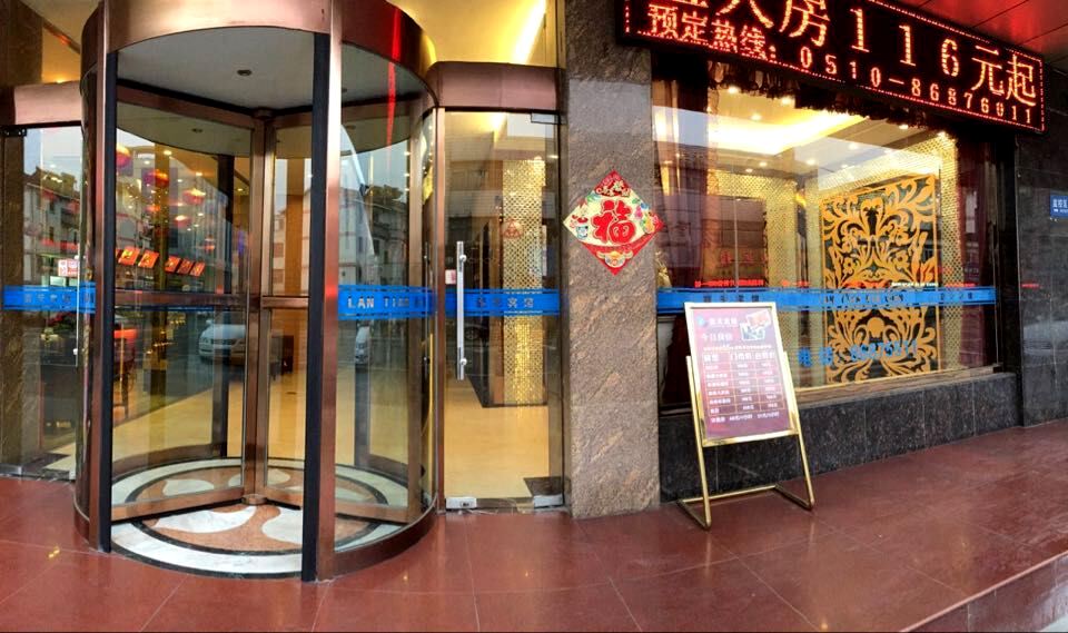 蓝天宾馆(江阴中山店)