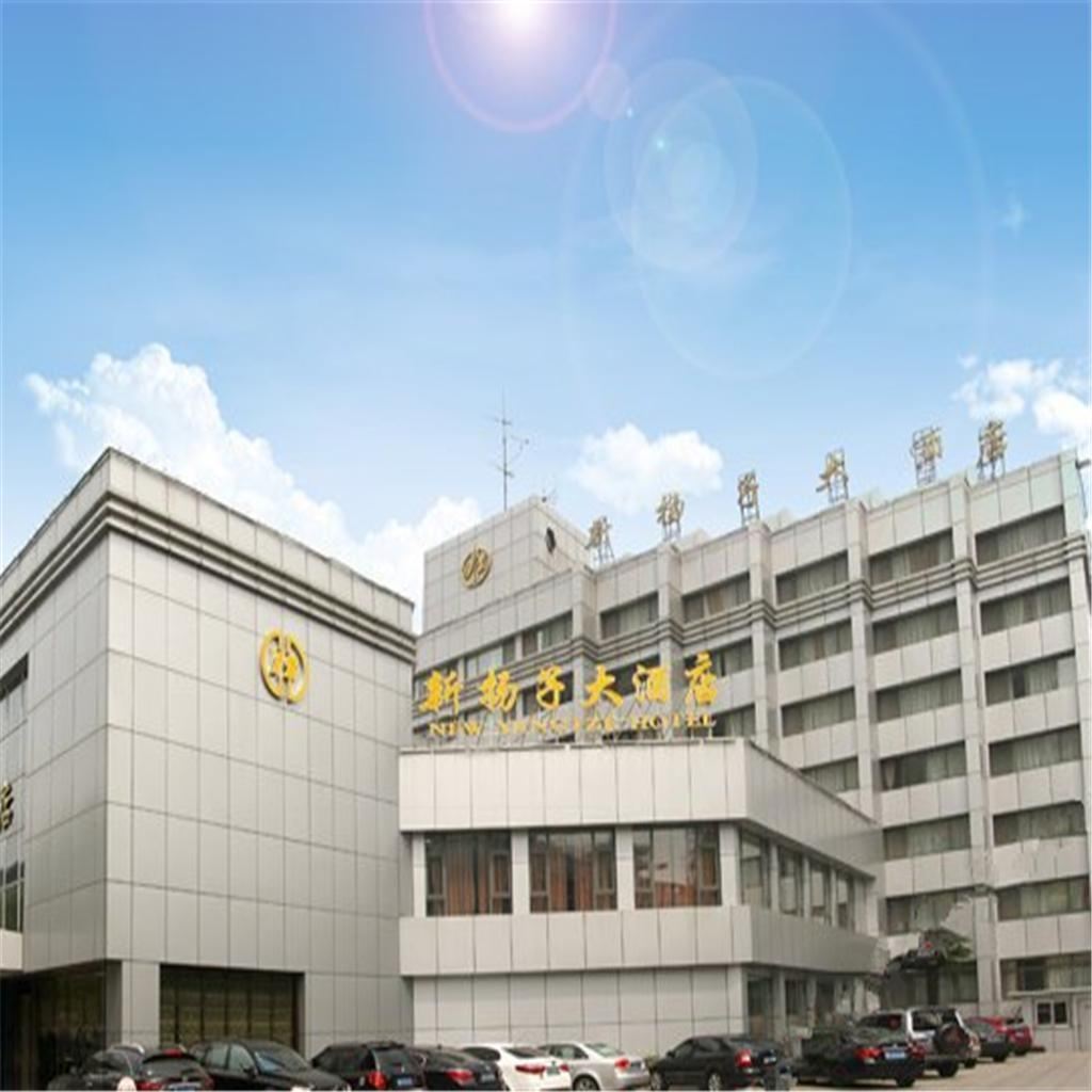 江阴新扬子大酒店