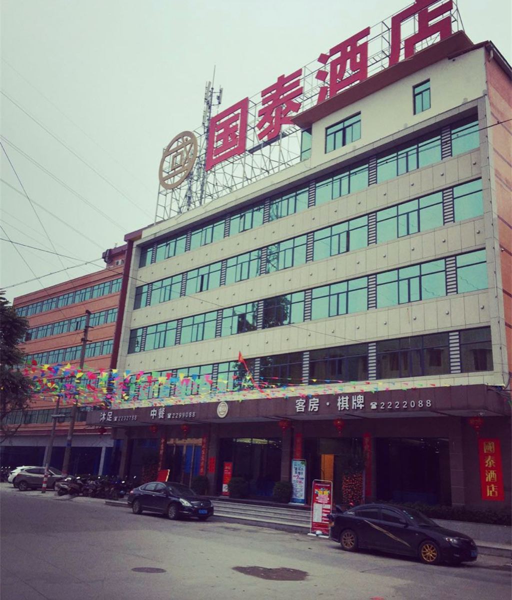 开平国泰酒店