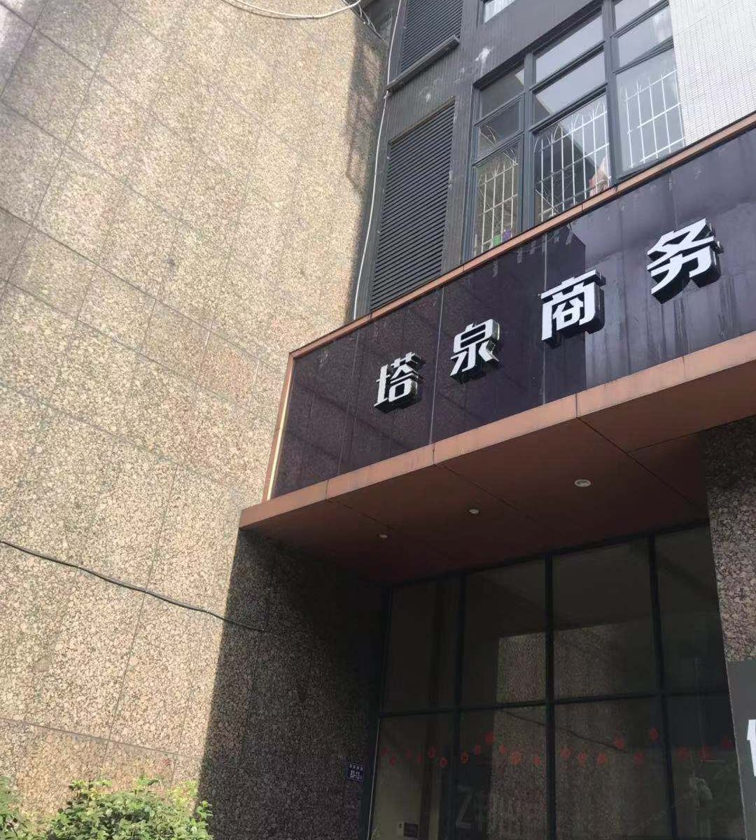 龙岩塔泉商务酒店