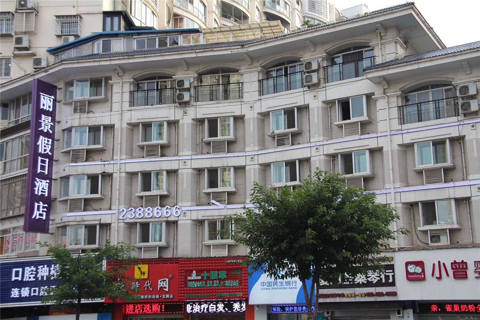 龙岩丽景假日酒店