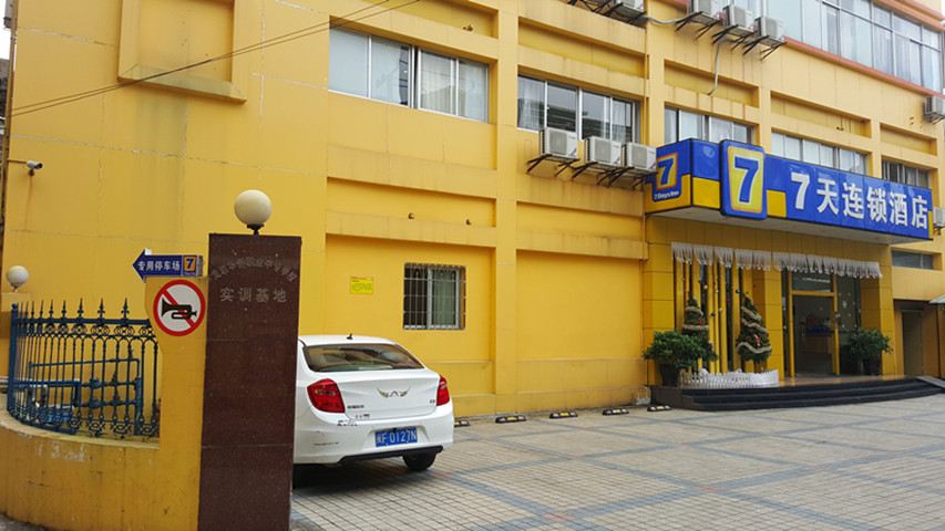 7天连锁酒店(龙岩中山路步行街店)