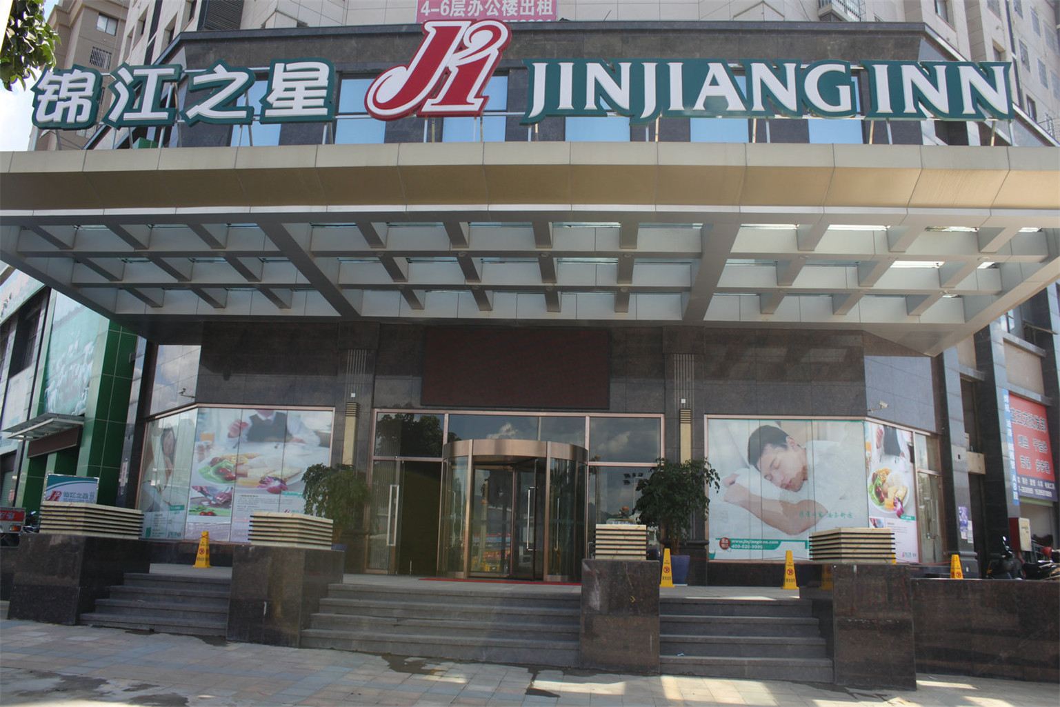 锦江之星(龙岩万达广场店)