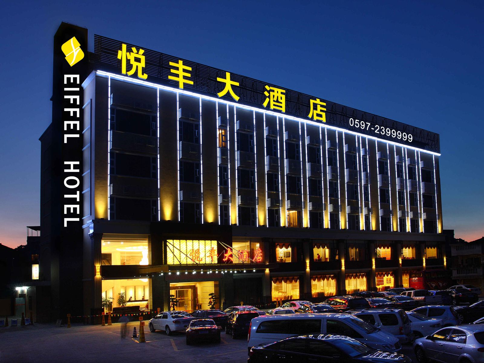龙岩悦丰大酒店