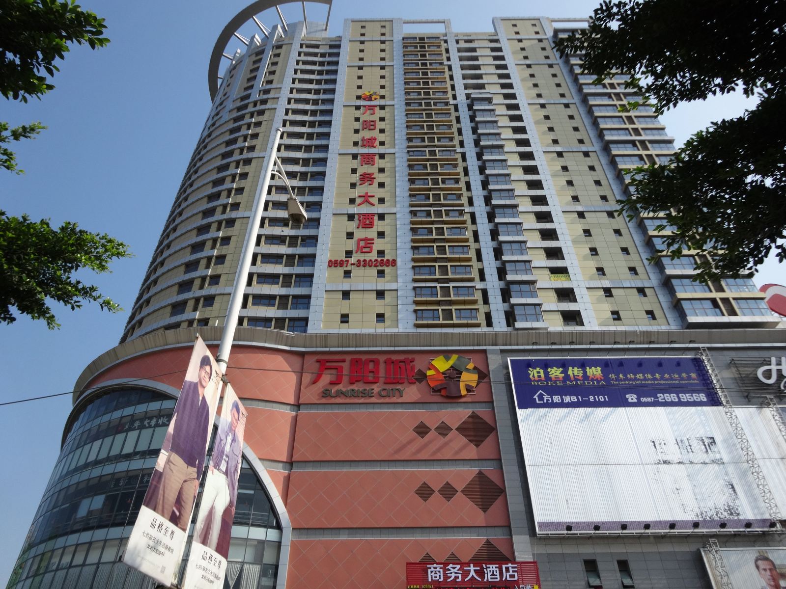 龙岩万阳城商务大酒店