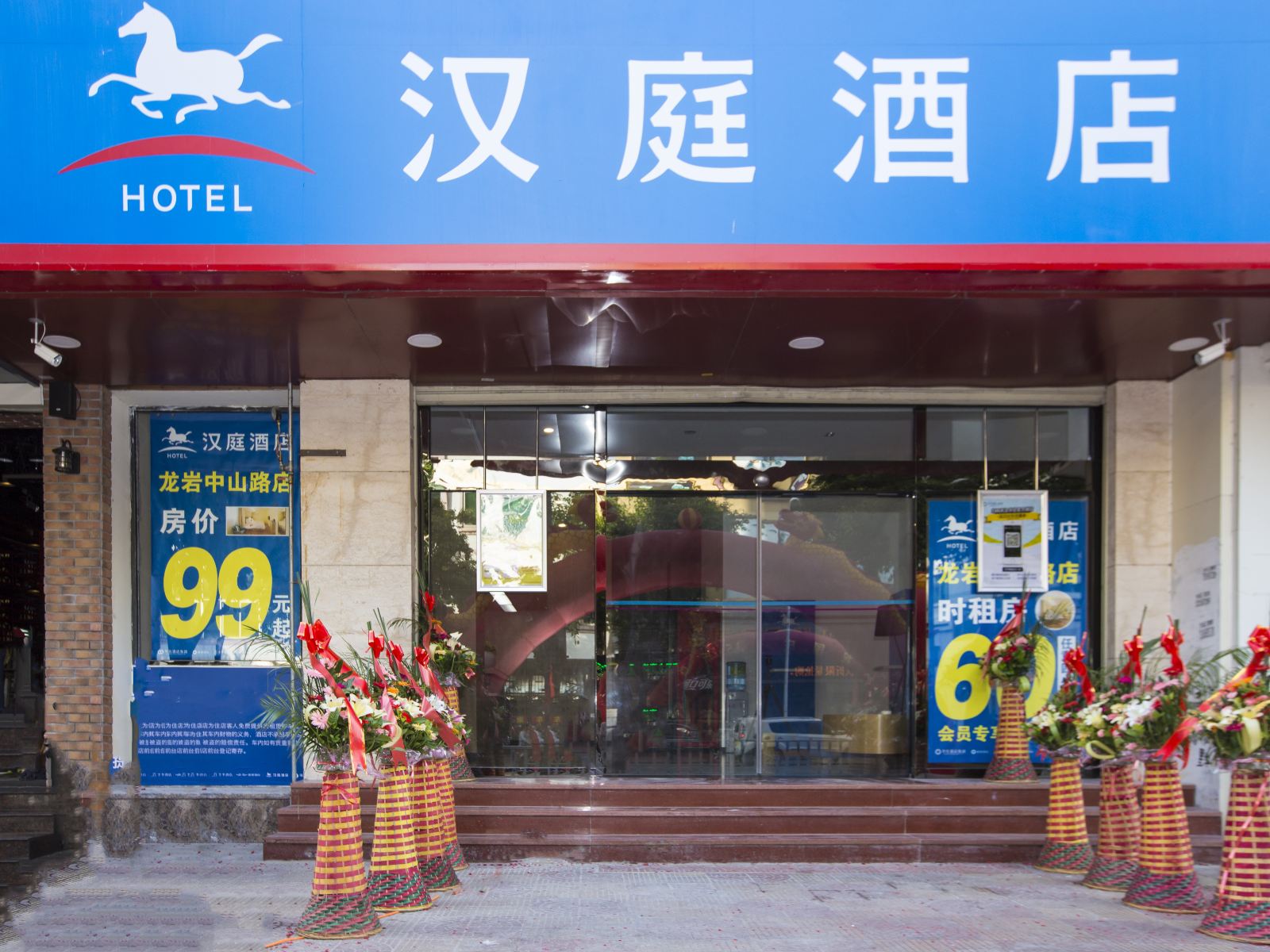 汉庭酒店(龙岩中山路店)