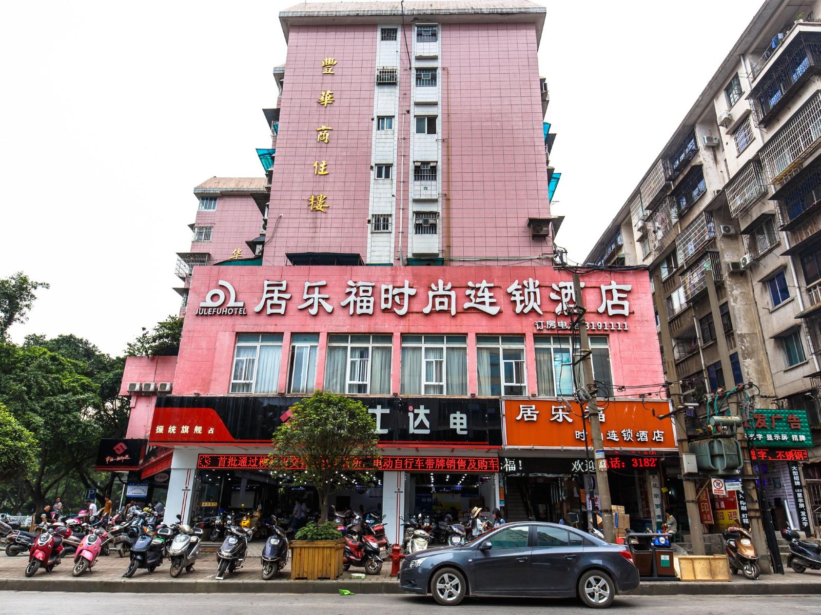 居乐福时尚精品酒店(柳州屏山店)