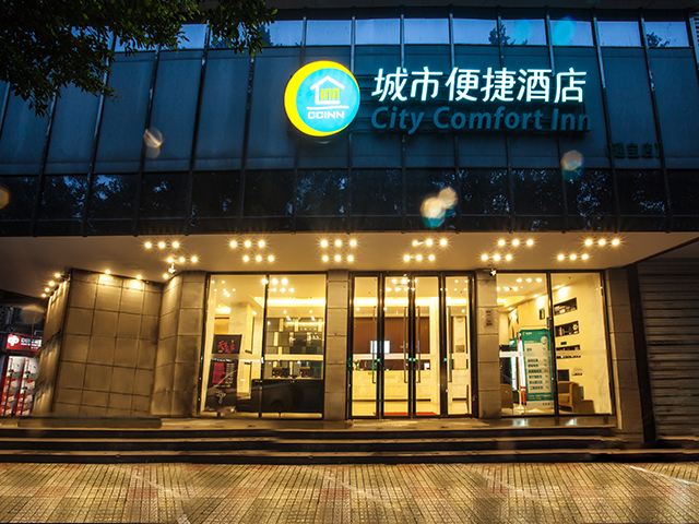 城市便捷酒店(柳州北站店)
