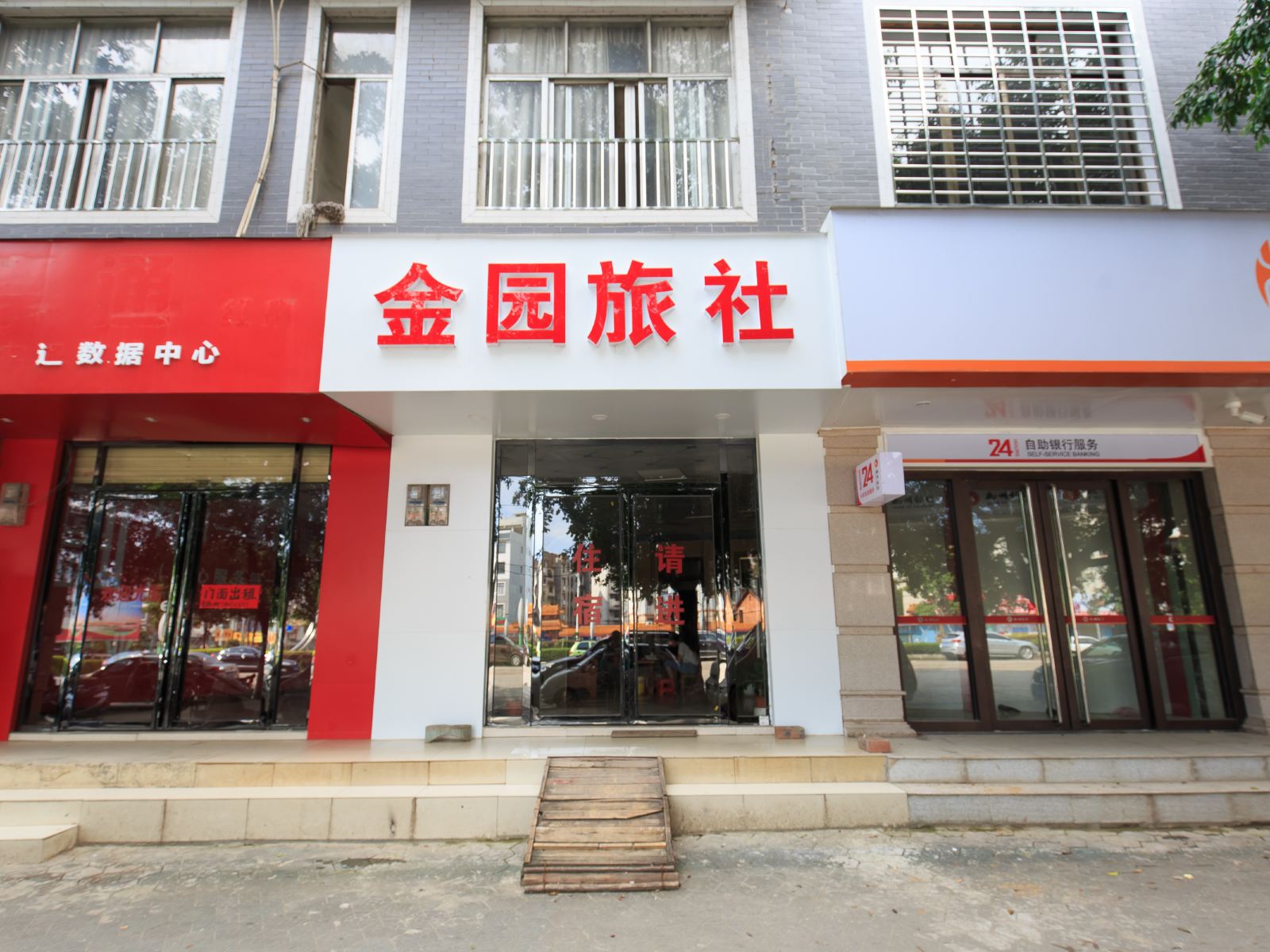 柳州雒容金园旅社