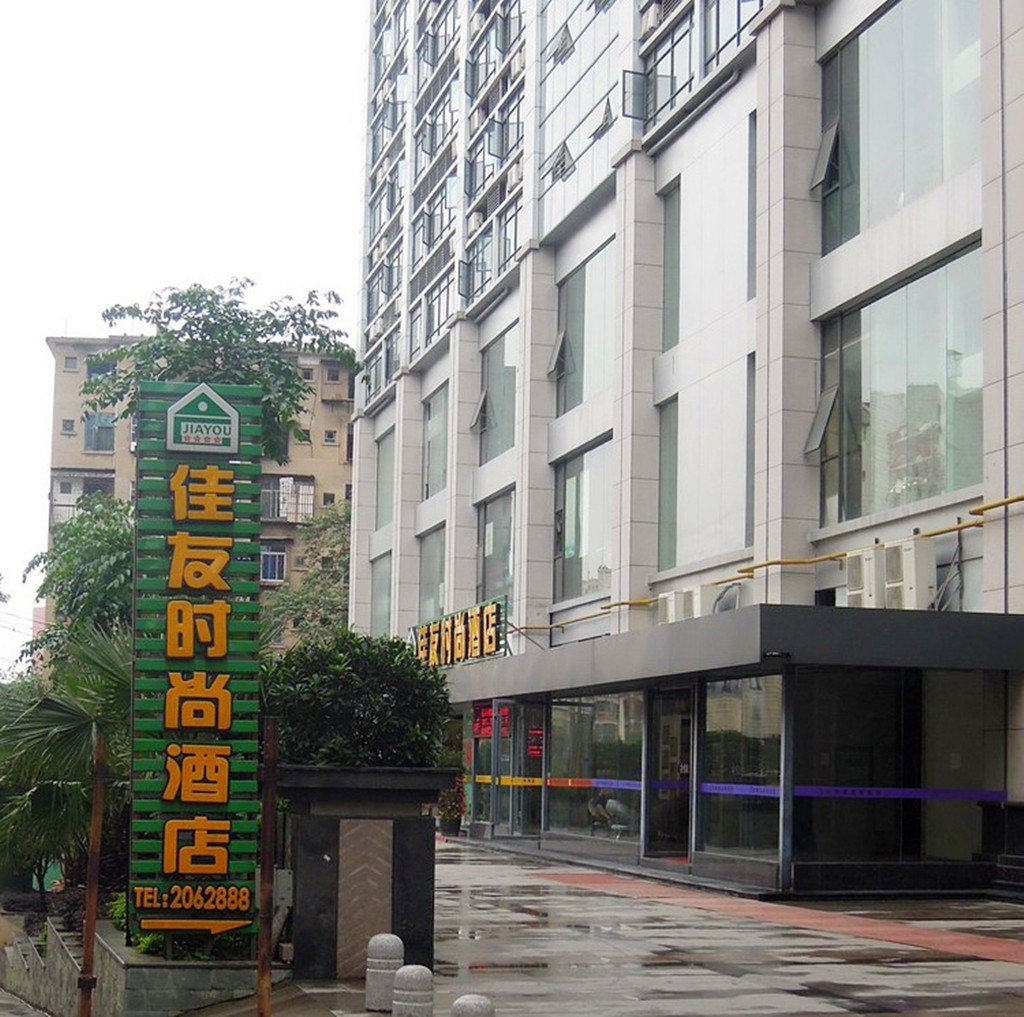 Q加·柳州佳友时尚酒店