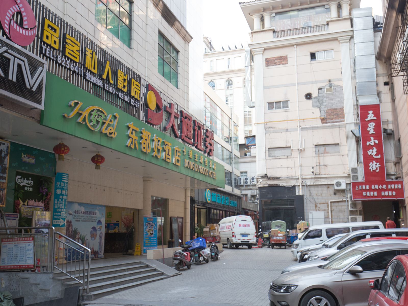 柳州东都好酒店