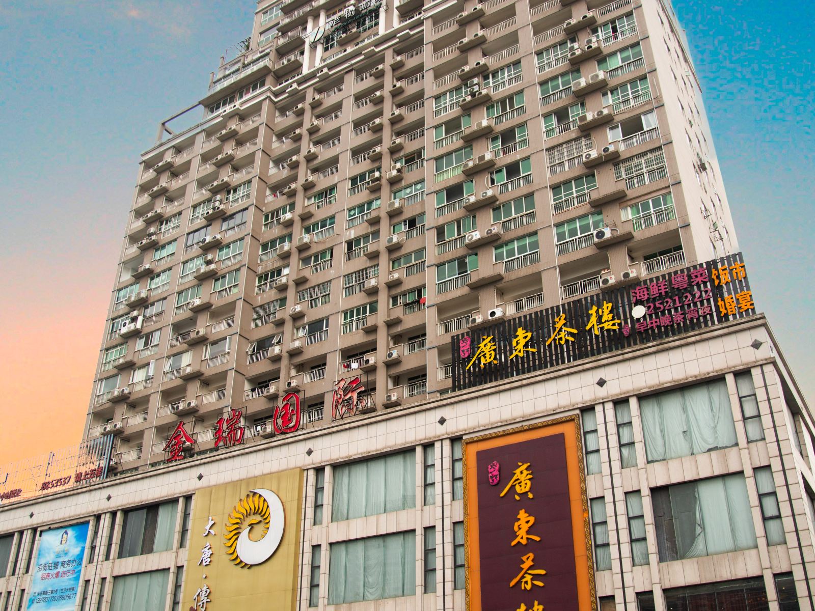 柳州金瑞商务酒店