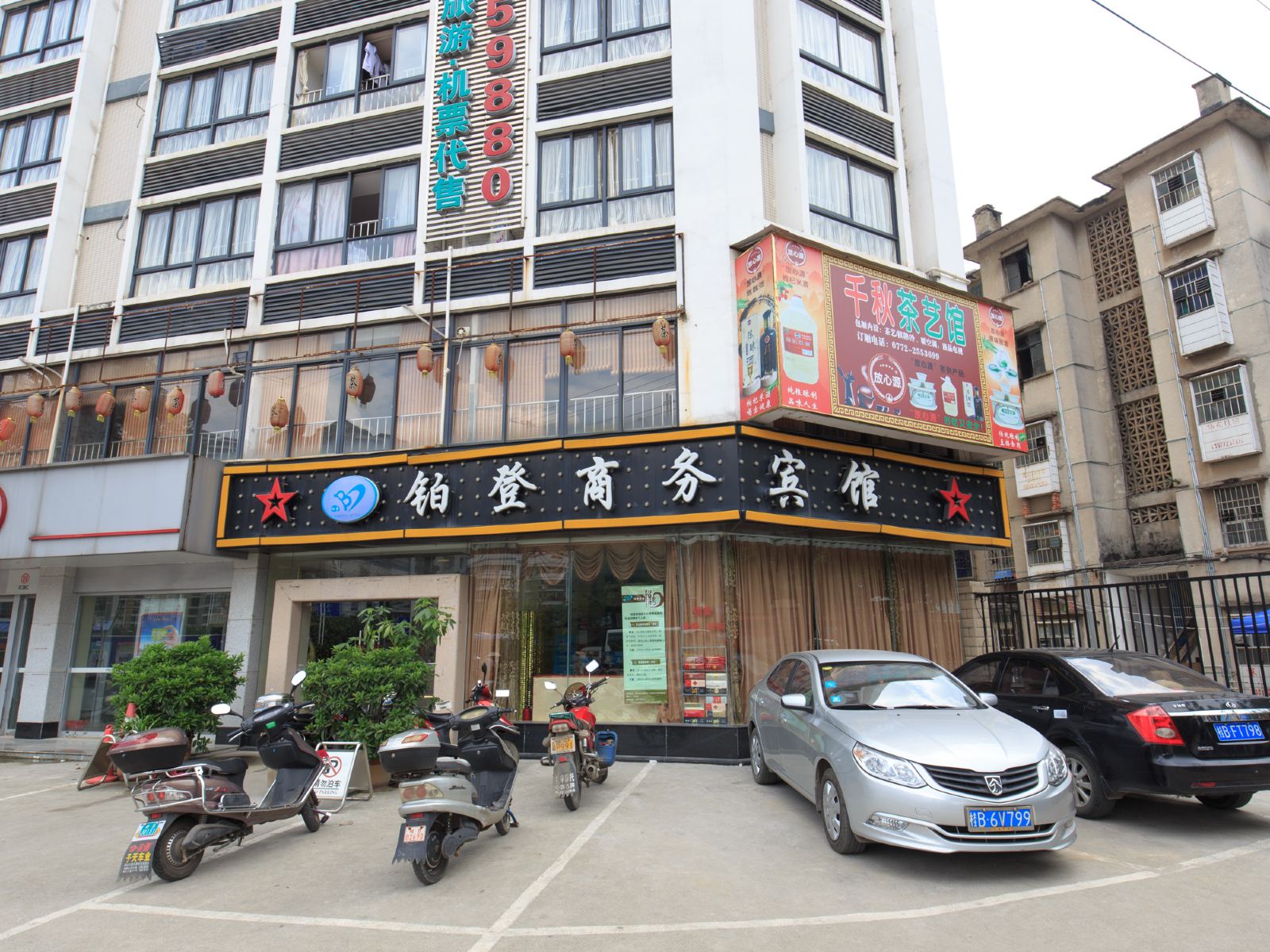 柳州铂登商务宾馆