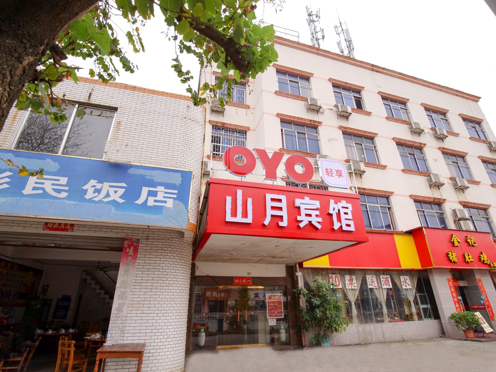 山月宾馆(柳州柳邕店)