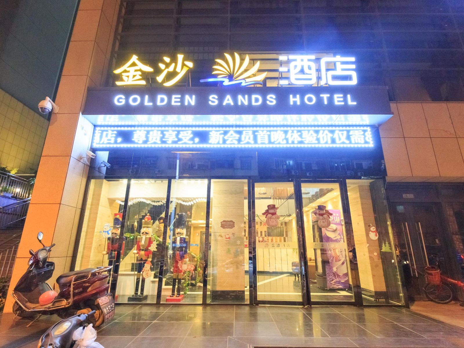 柳州金沙酒店