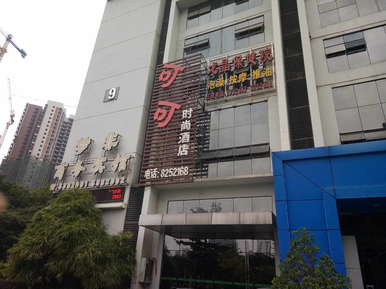 柳州可可时尚酒店