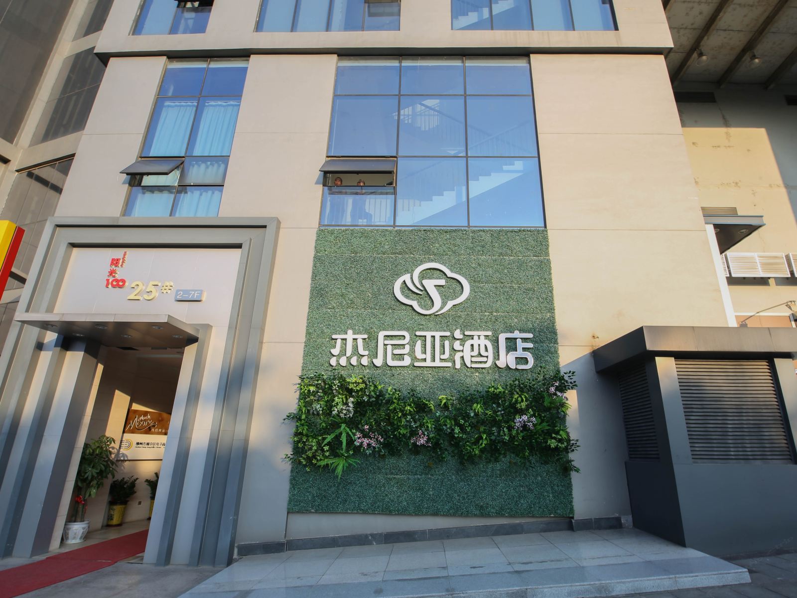 杰尼亚酒店(柳州城中万达广场阳光100店)