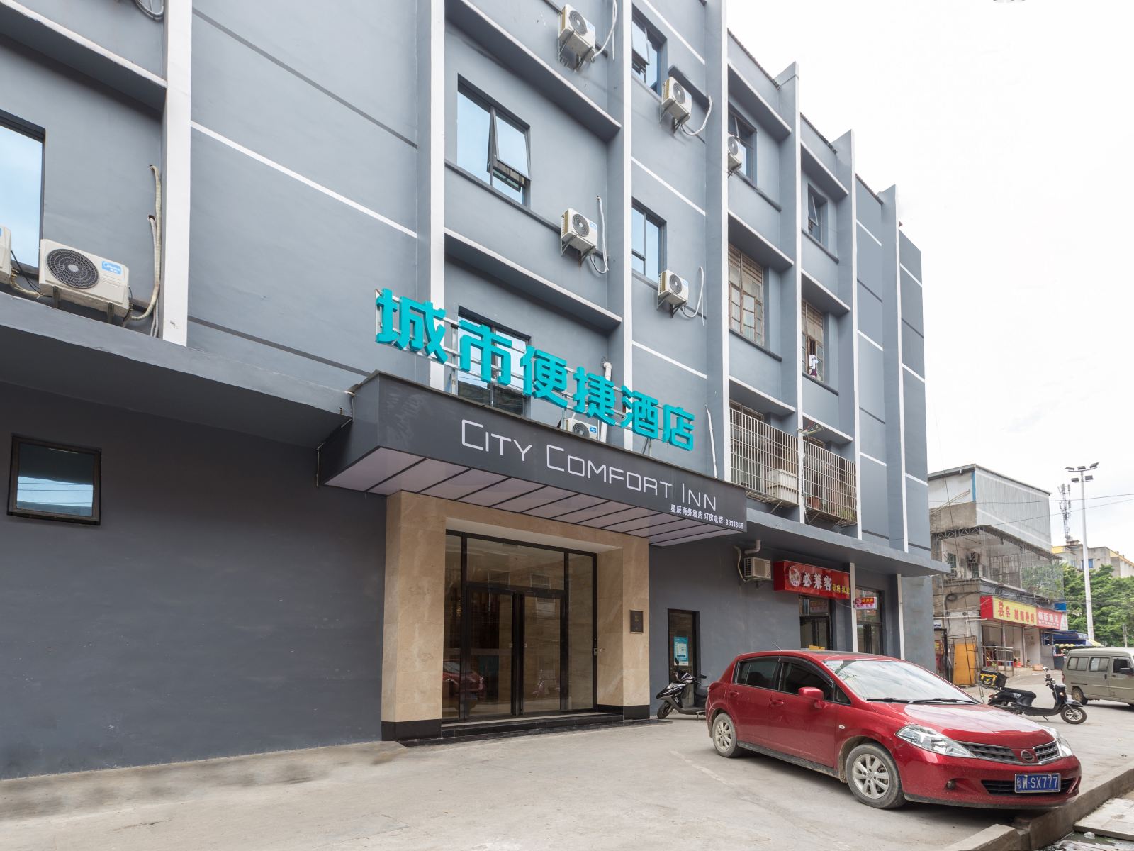城市便捷酒店(柳州火车站西广场店)