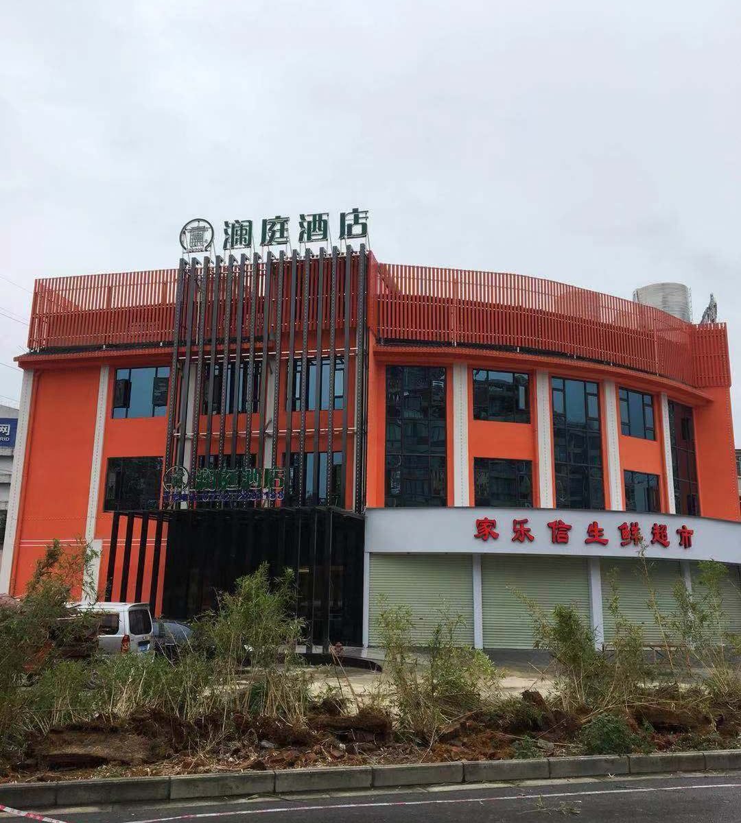 柳州澜庭酒店