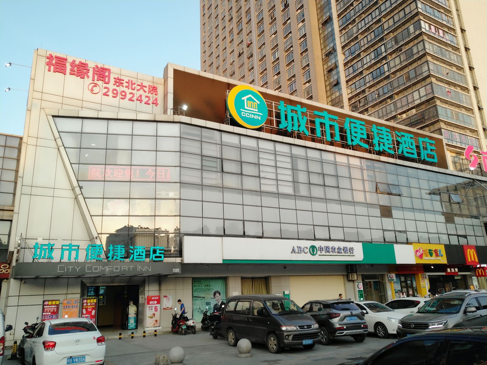 城市便捷酒店(柳州柳工大道颐华城店)