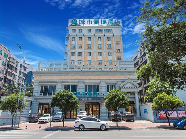 城市便捷酒店(柳州城中万达海关店)