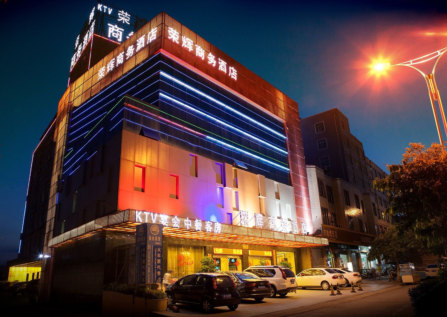 南安荣辉商务酒店