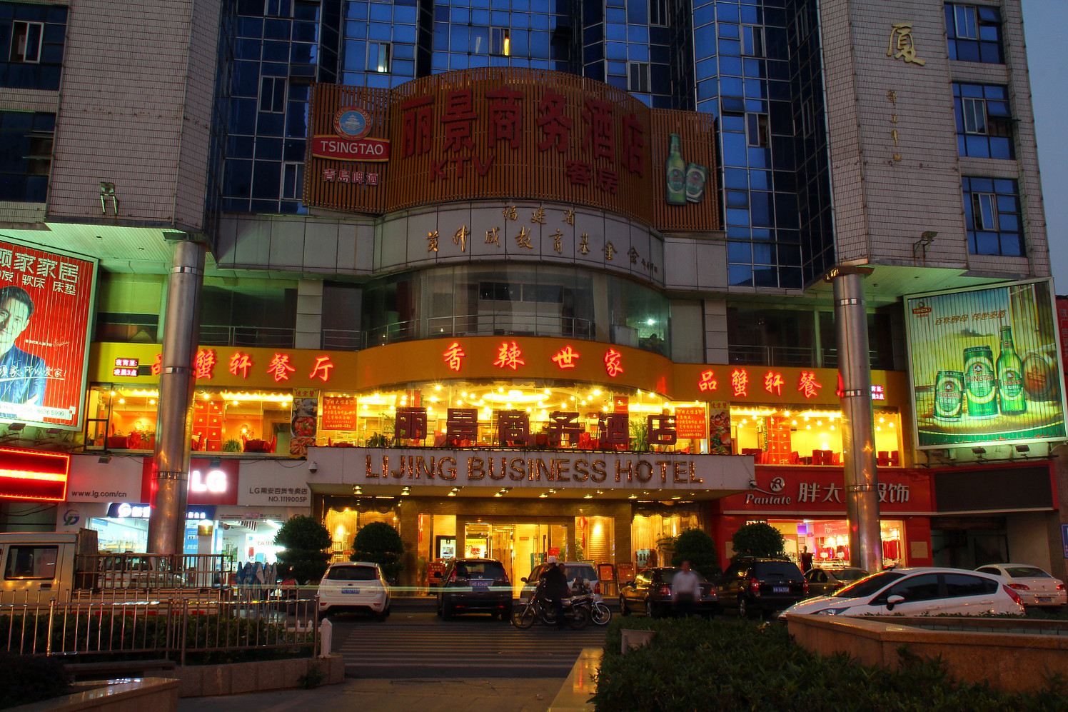 南安丽景商务酒店