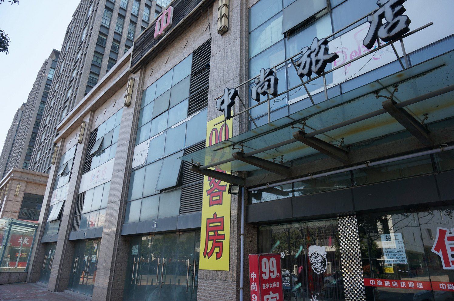 宁波中尚99旅店
