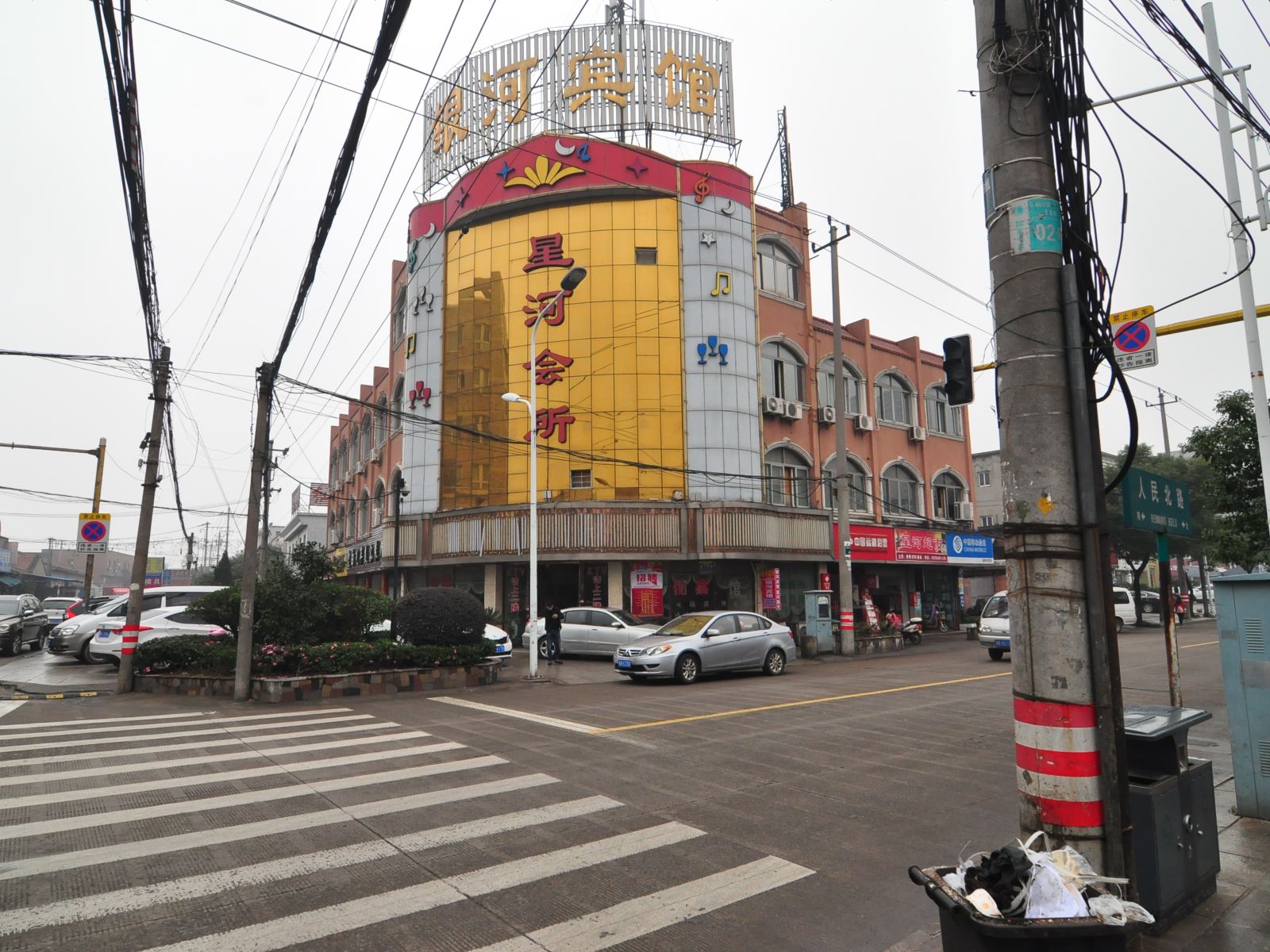 宁波银河宾馆