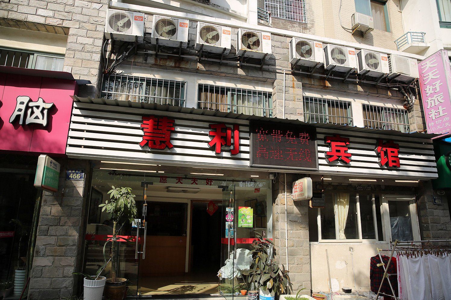 宁波慧利宾馆