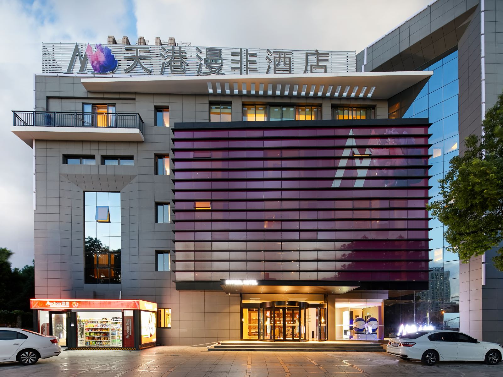 天港漫非酒店(宁波天一广场店)