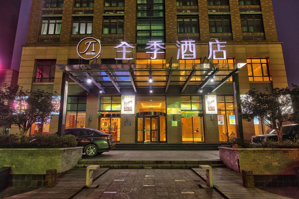 全季酒店(宁波鄞州万达店)